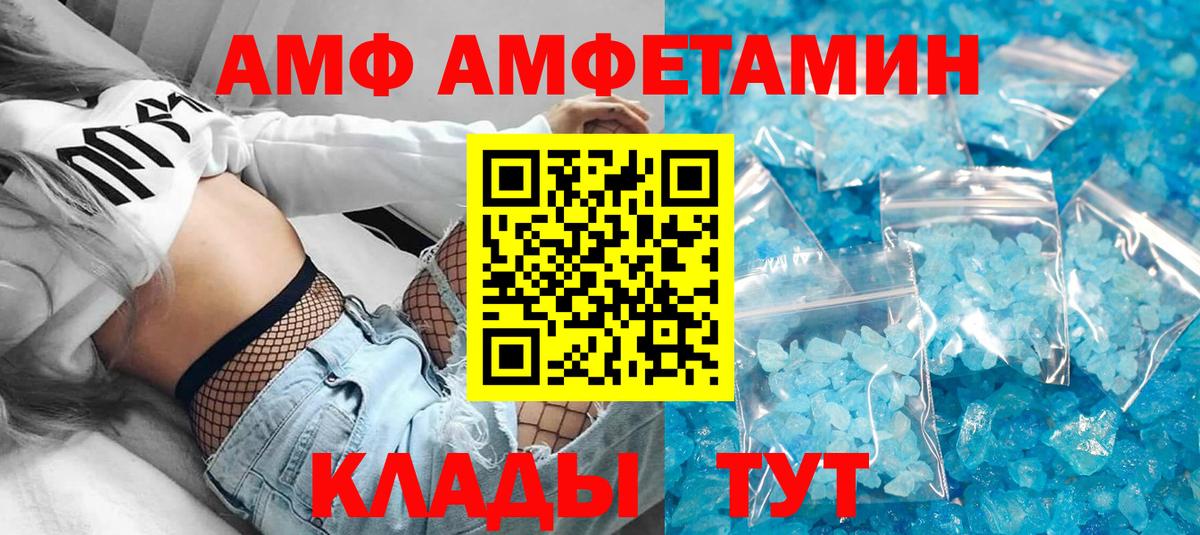 Amphetamine Розовый Волгодонск