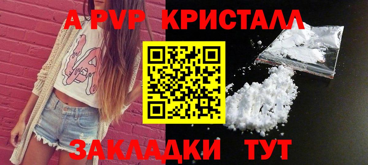 Альфа ПВП крисы CK  Alpha PVP  APVP Crystall  хочу наркоту  Волгодонск  A-PVP крисы CK  Вход с VPN 