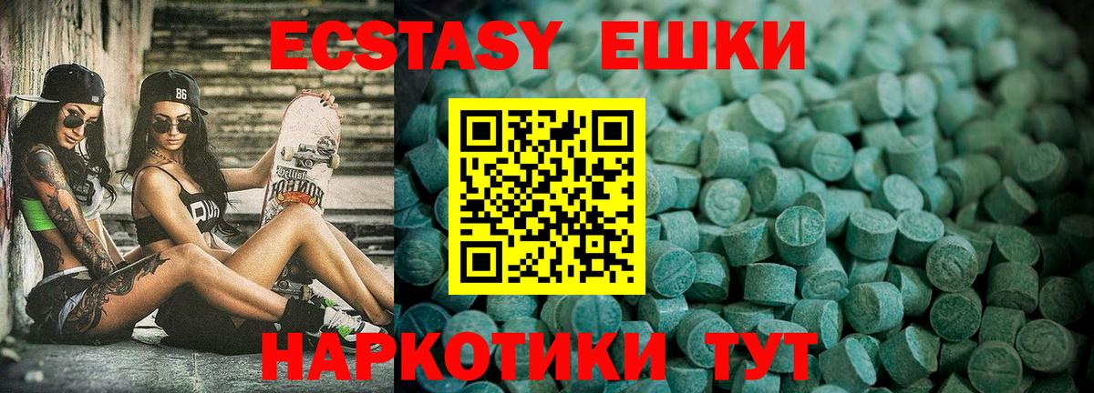 Экстази TESLA  Ecstasy  ЭКСТАЗИ MDMA  Волгодонск  хочу   Вход с VPN 