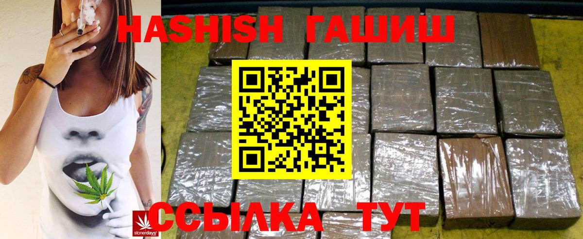 ГАШИШ AMNESIA HAZE Волгодонск