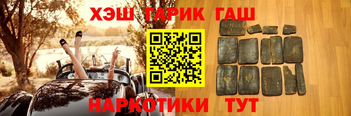 ГАШ Ice-O-Lator  Вход с VPN  как найти наркотики  Гашиш гашик  Волгодонск 