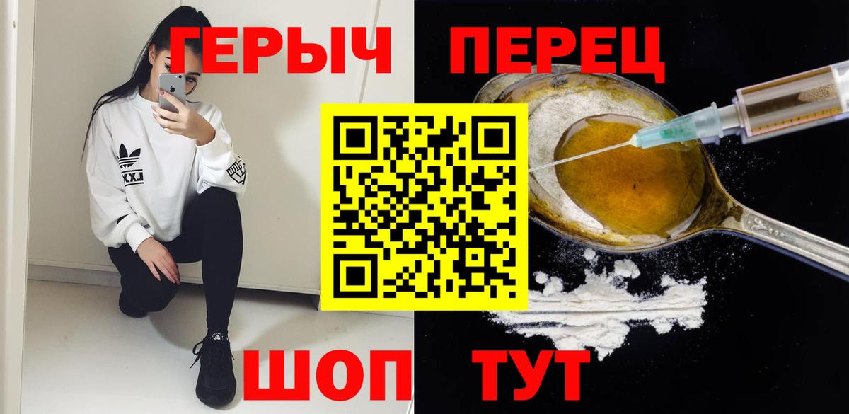 ГЕРОИН Heroin Волгодонск