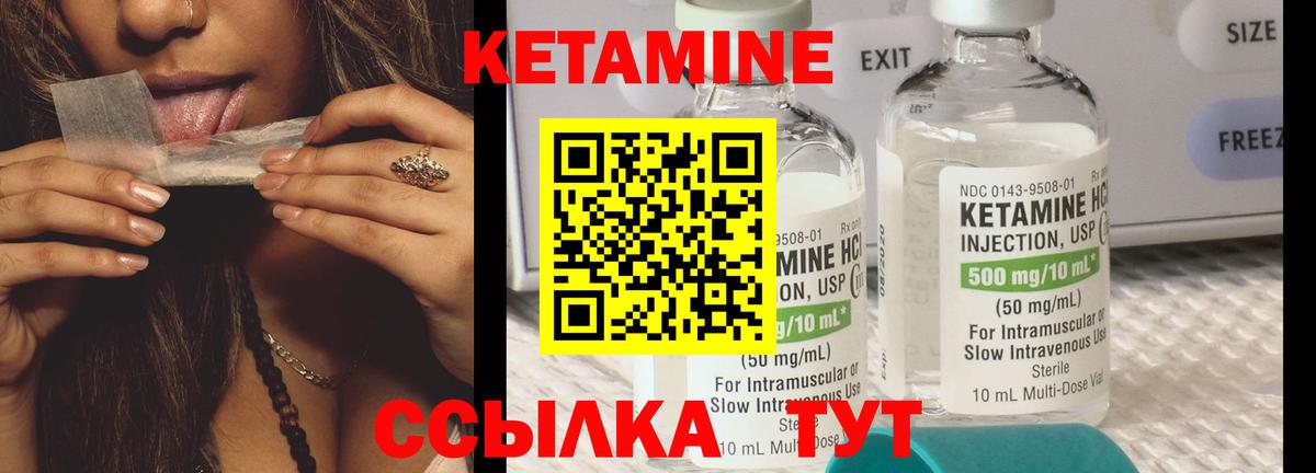 КЕТАМИН ketamine  Кетамин VHQ  Вход с VPN  ОМГ ОМГ ссылки  Волгодонск 
