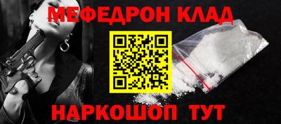 мяу мяу кристалл Апрелевка