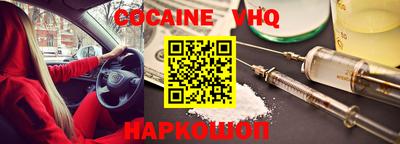 кокаин Аргун