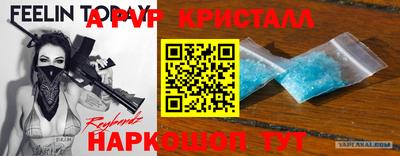 мяу мяу кристалл Апрелевка