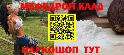 мяу мяу кристалл Апрелевка