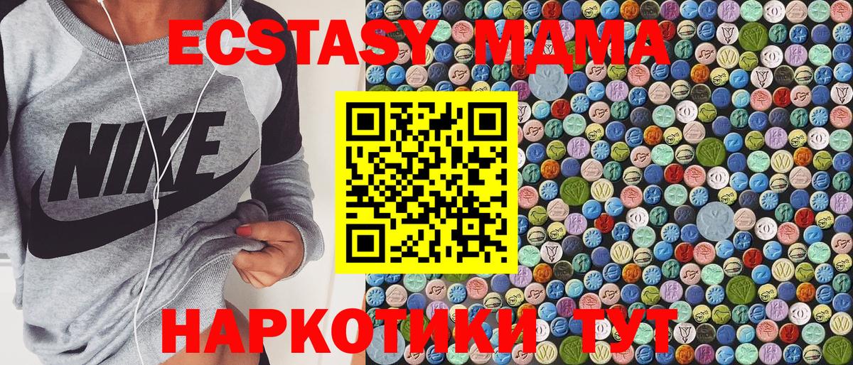 МДМА молли  Вход с VPN  МДМА Molly  Волгодонск 