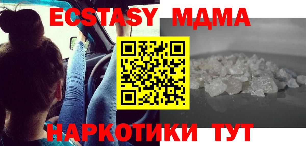 МДМА VHQ Волгодонск