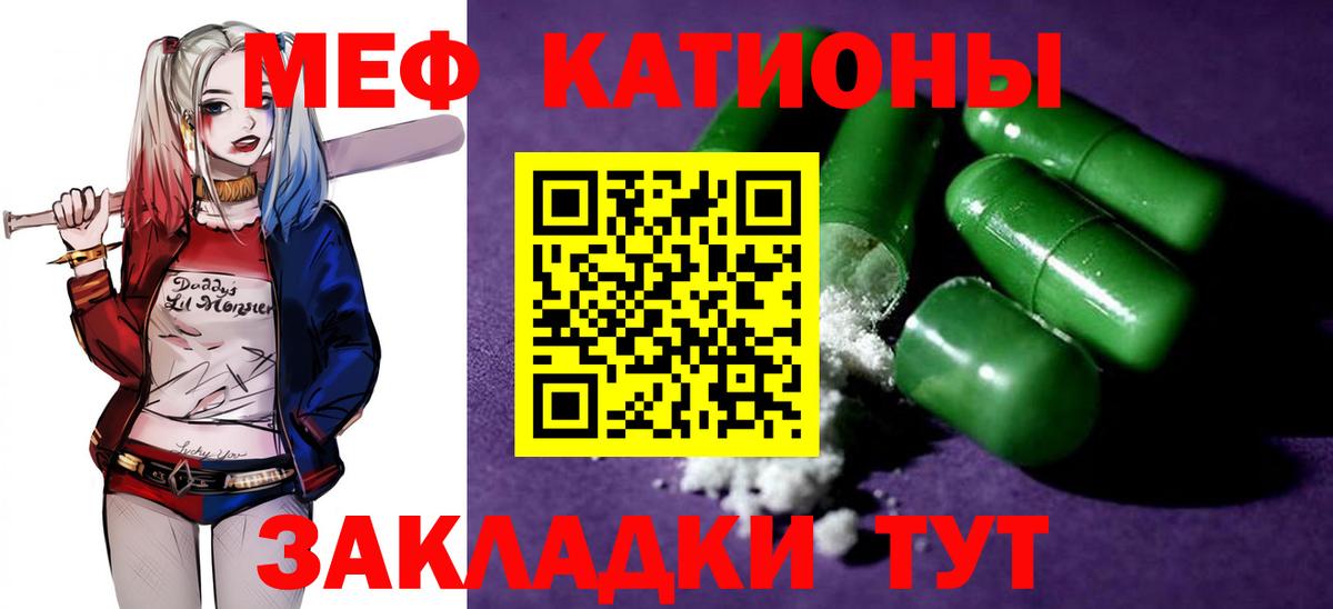 Мефедрон  МЯУ-МЯУ mephedrone  Волгодонск  Вход с VPN  МЯУ-МЯУ мяу мяу  МЕФ 