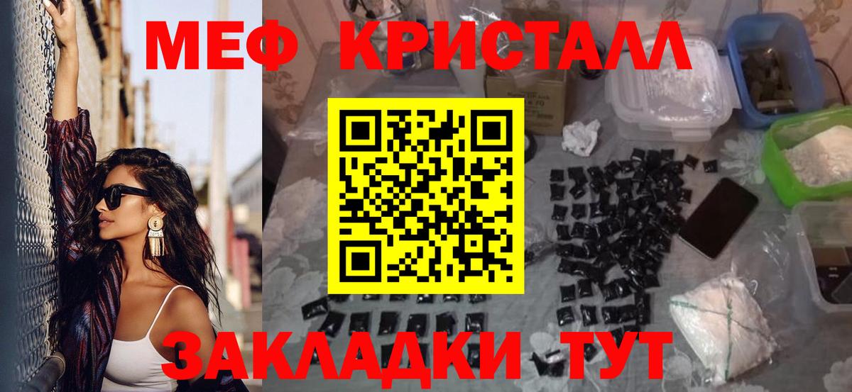МЕТАМФЕТАМИН Волгодонск
