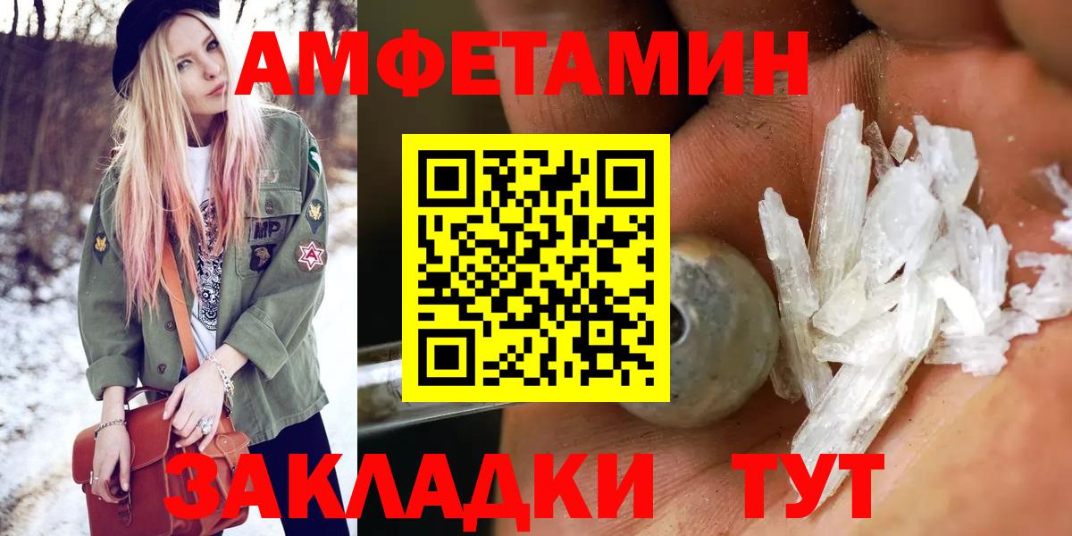 Метамфетамин Methamphetamine  МЕТАМФЕТАМИН  Волгодонск  Вход с VPN  Метамфетамин Methamphetamine 