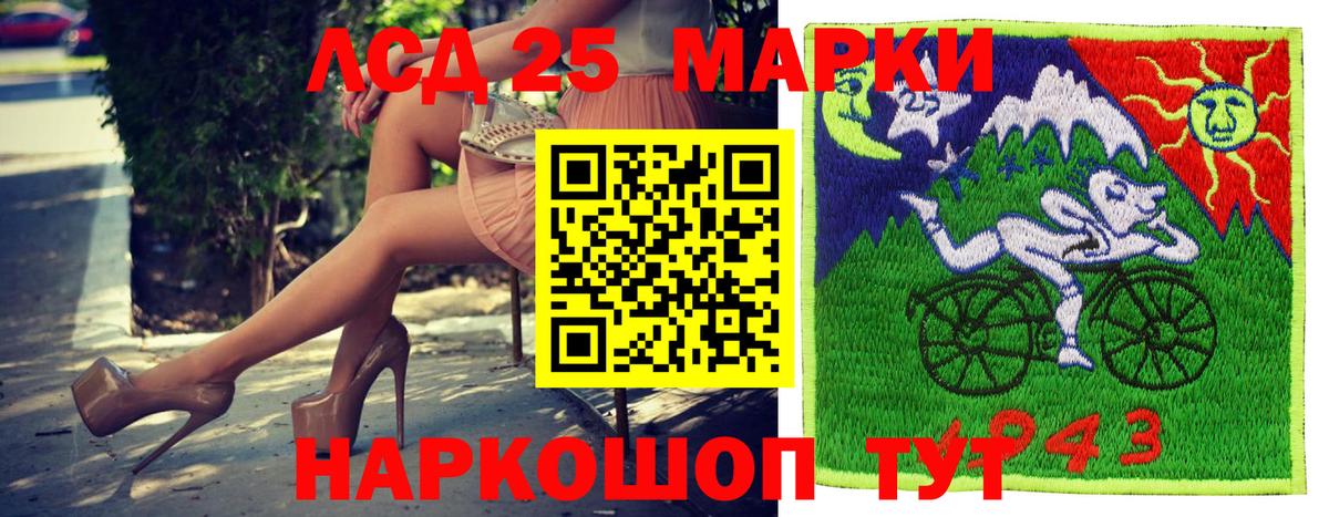 Волгодонск  Наркотические марки  Вход с VPN  Марки NBOMe 1,5мг 